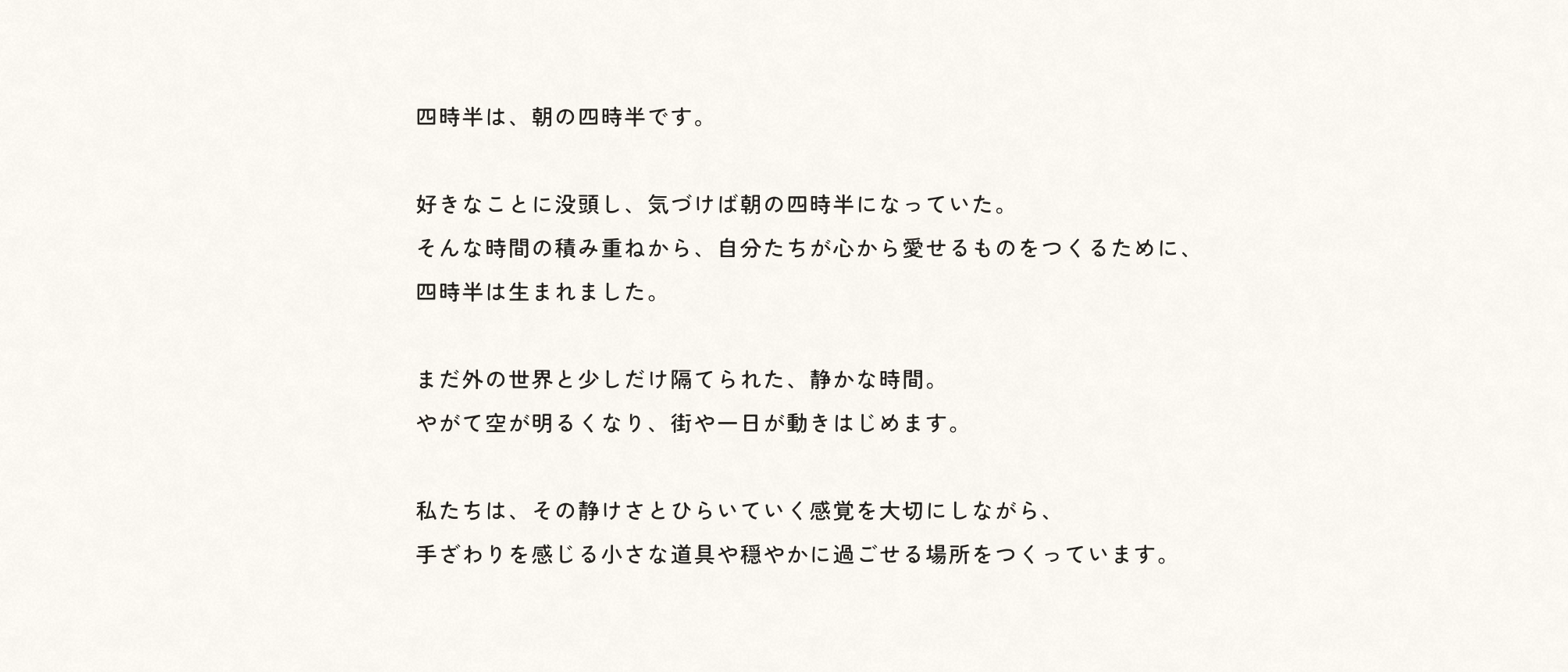 株式会社四時半官网首页
